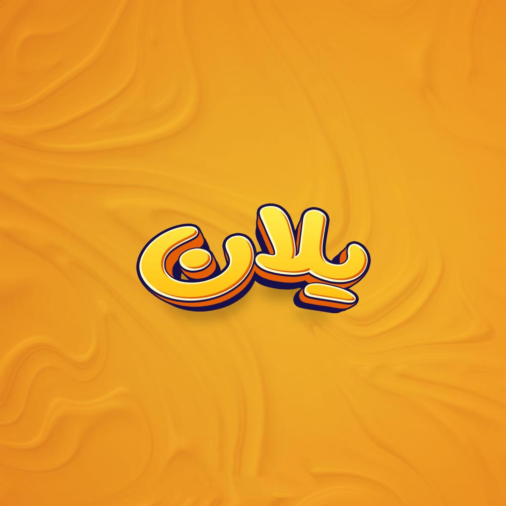 اسم یلان؛ معنا و ریشه این نام، اعداد اجبد و نام های مشابه آن