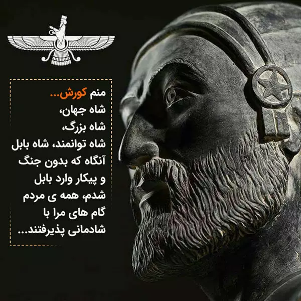 متن زیبای تبریک تولد کوروش