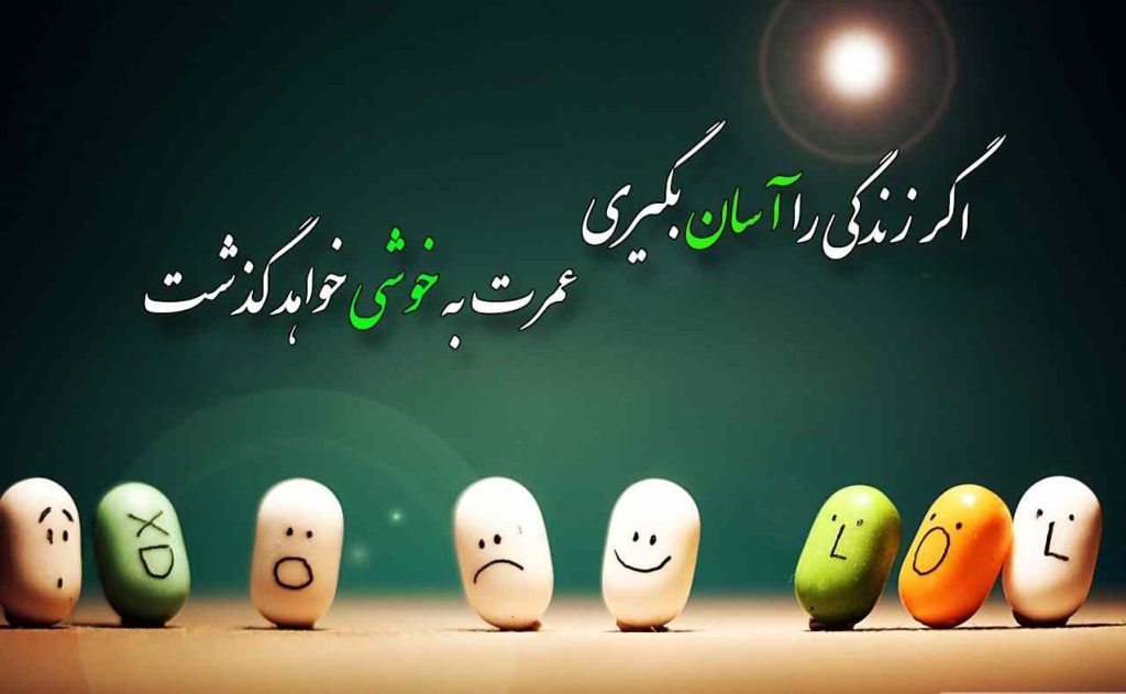 متن زیبا درباره زندگی { شعرهای کوتاه و متون ادبی درباره زندگی زیباست }