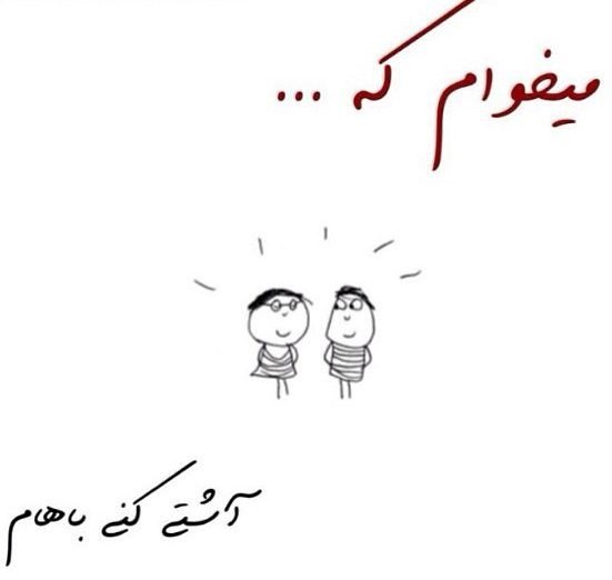 متن معذرت خواهی از همسر