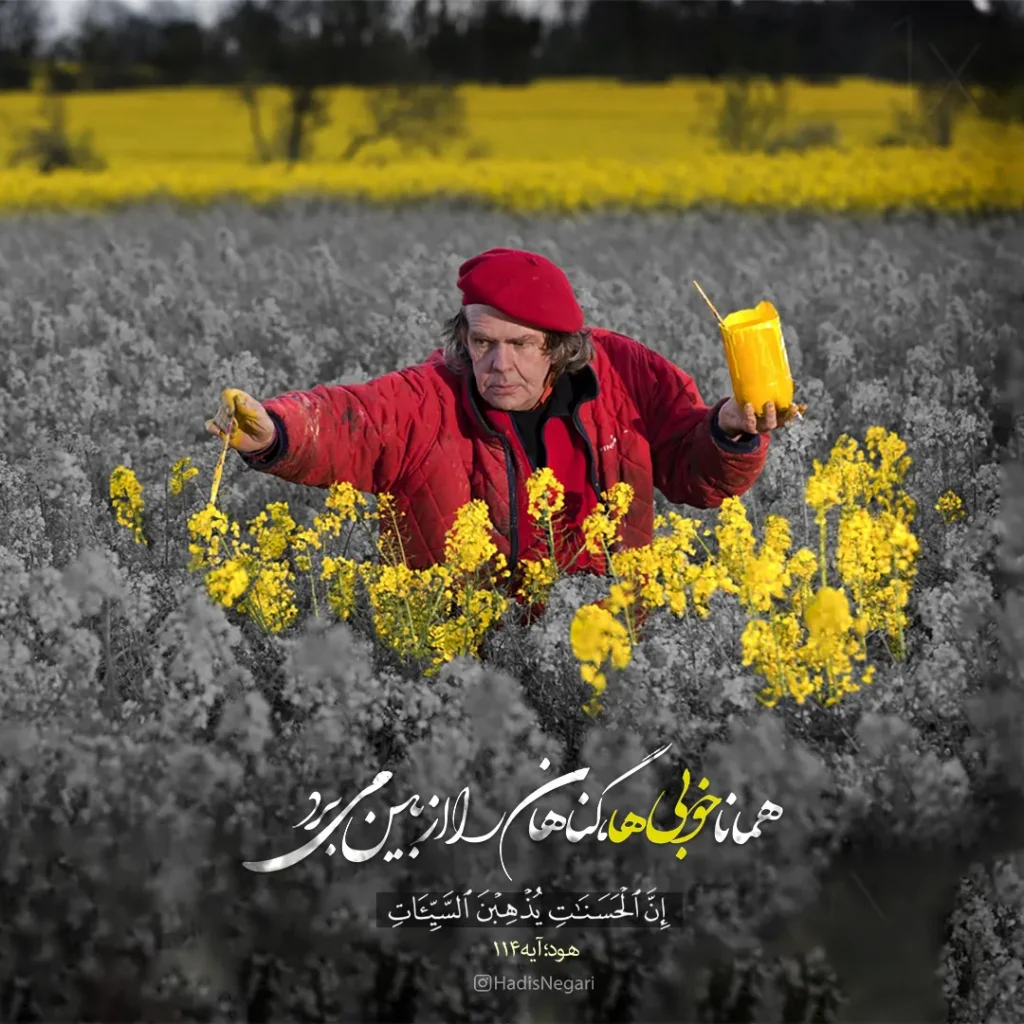 عکس نوشته قرآنی