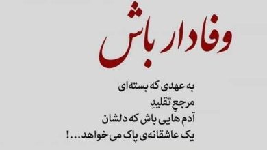 جملات در مورد تعهد