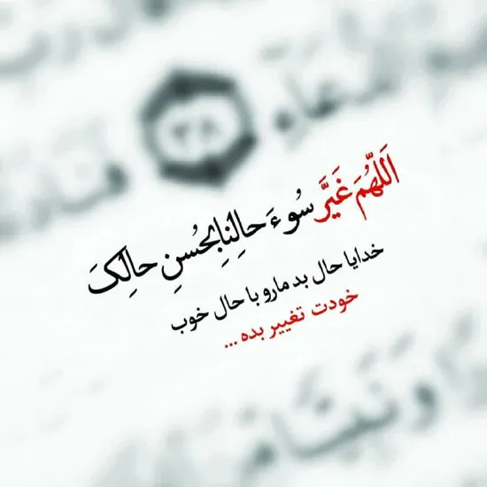 عکس نوشته قرآنی