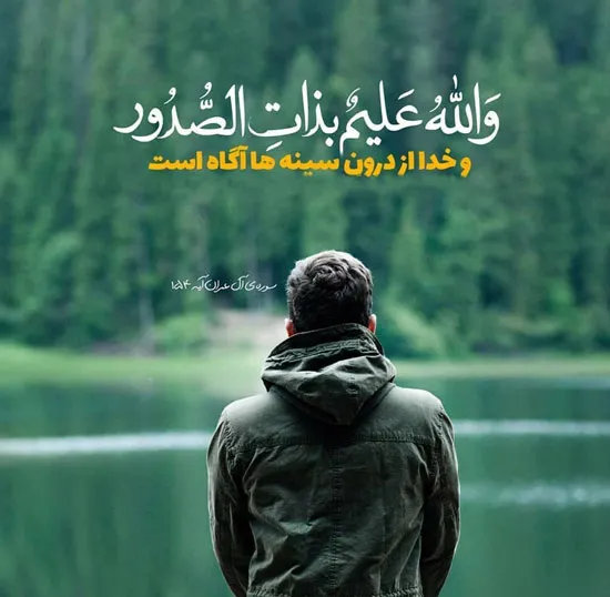 عکس نوشته قرآنی