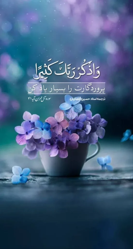 عکس نوشته قرآنی