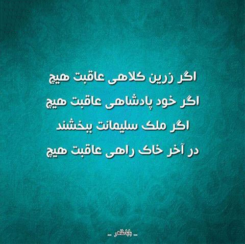 اشعار درمورد مرگ 