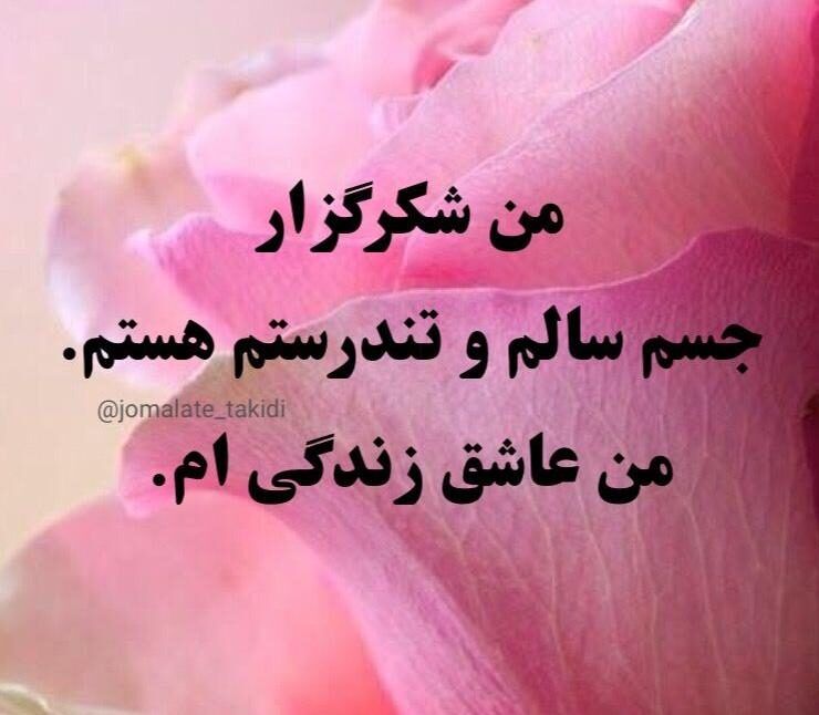 متن انگیزشی زندگی سالم