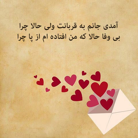 عکس نوشته اشعار شهریار