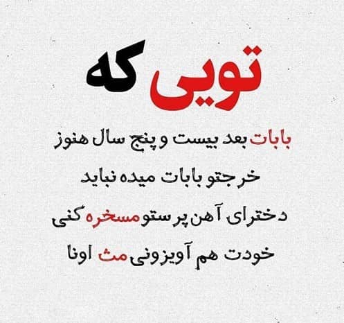 متن در مورد بی پولی