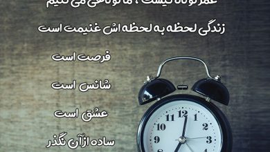 متن انگیزشی زندگی سالم