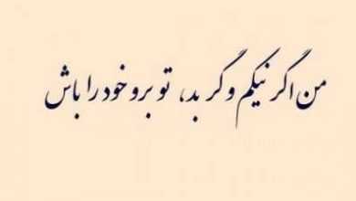 متن در مورد اهمیت ندادن به دیگران