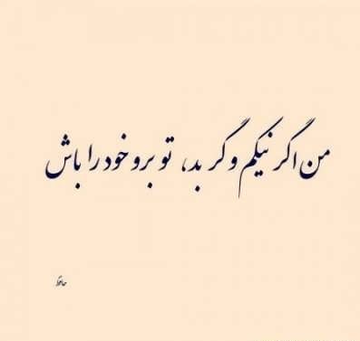 متن در مورد اهمیت ندادن به دیگران