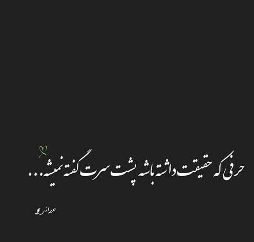 متن در مورد اهمیت ندادن به دیگران