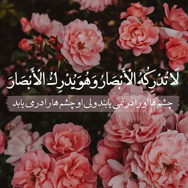 عکس نوشته قرآنی