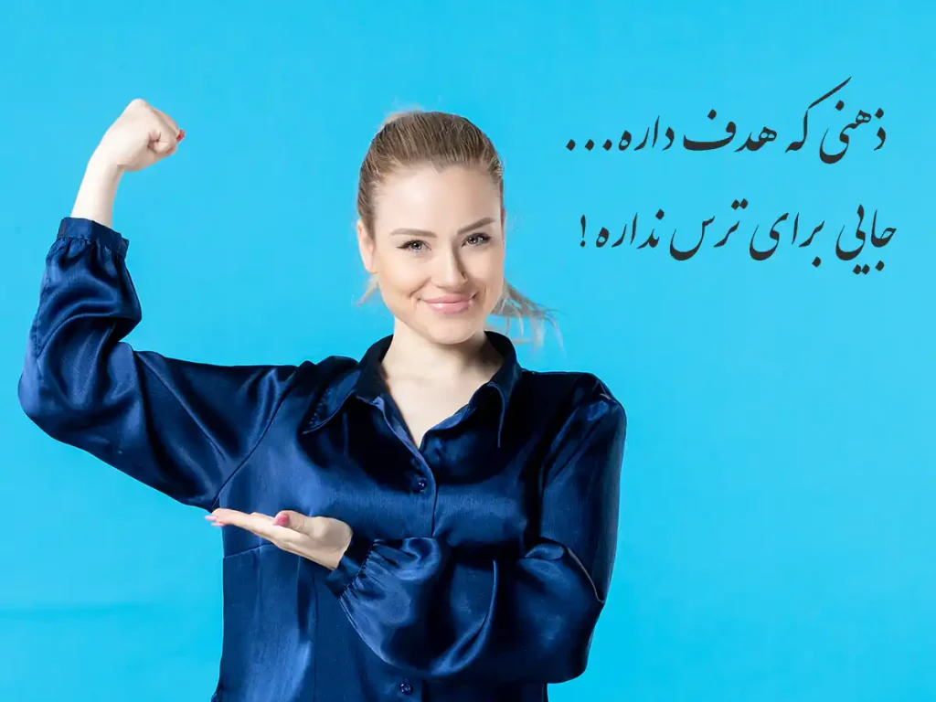 اشعار انگیزشی