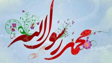 پیام تبریک میلاد حضرت محمد (ص) و امام صادق (ع)