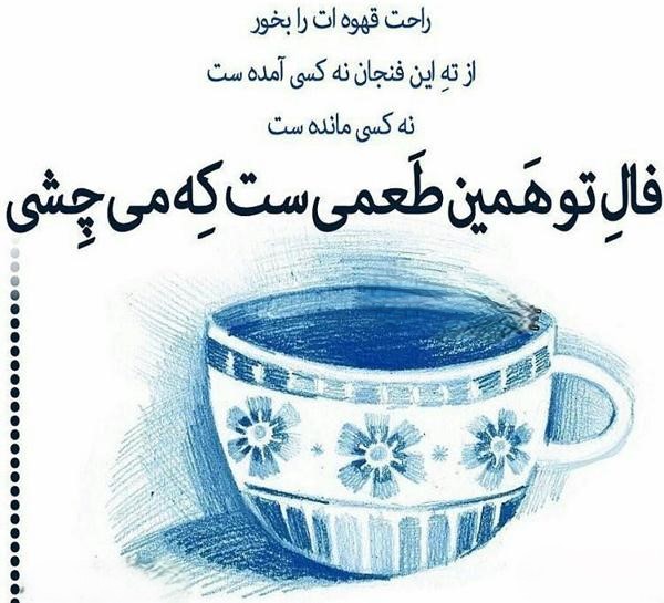 جملات قشنگ درباره قهوه