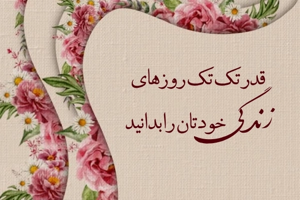 عکس نوشته جملات زیبا درباره زندگی