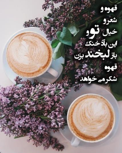 عکس نوشته درباره قهوه