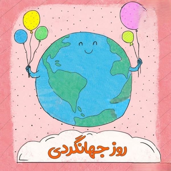 متن استوری تبریک روز جهانگردی