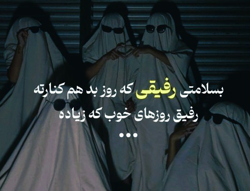 متن های قشنگ به سلامتی