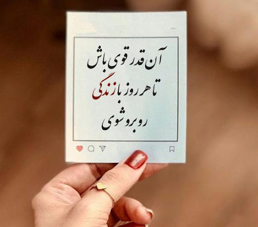 متن ادبی قشنگ برای استوری / متن و شعرهای بسیار زیبا و خاص برای استوری