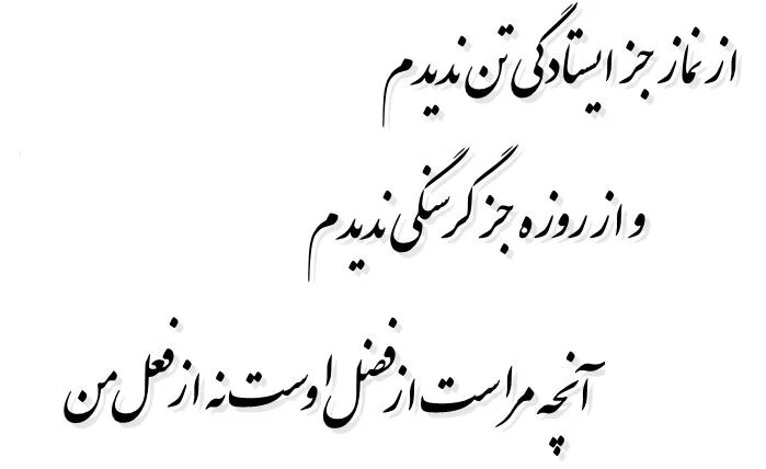 اشعار عاشقانه و زیبای عطار