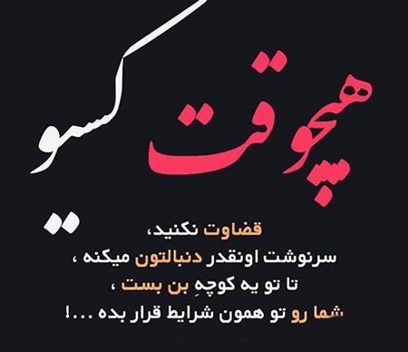 جملات خاص درباره قضاوت