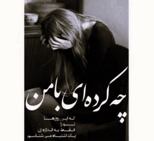 جملات درباره عشق اشتباهی