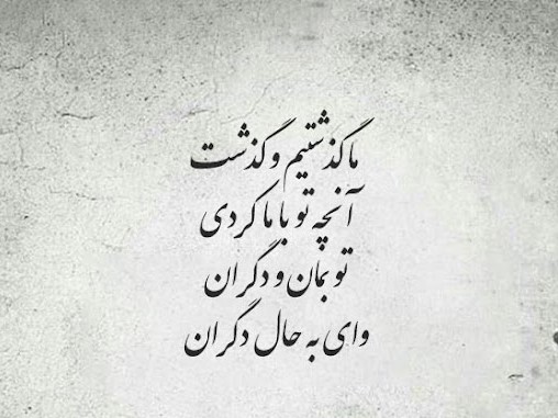 شعر عاشقانه فیض کاشانی