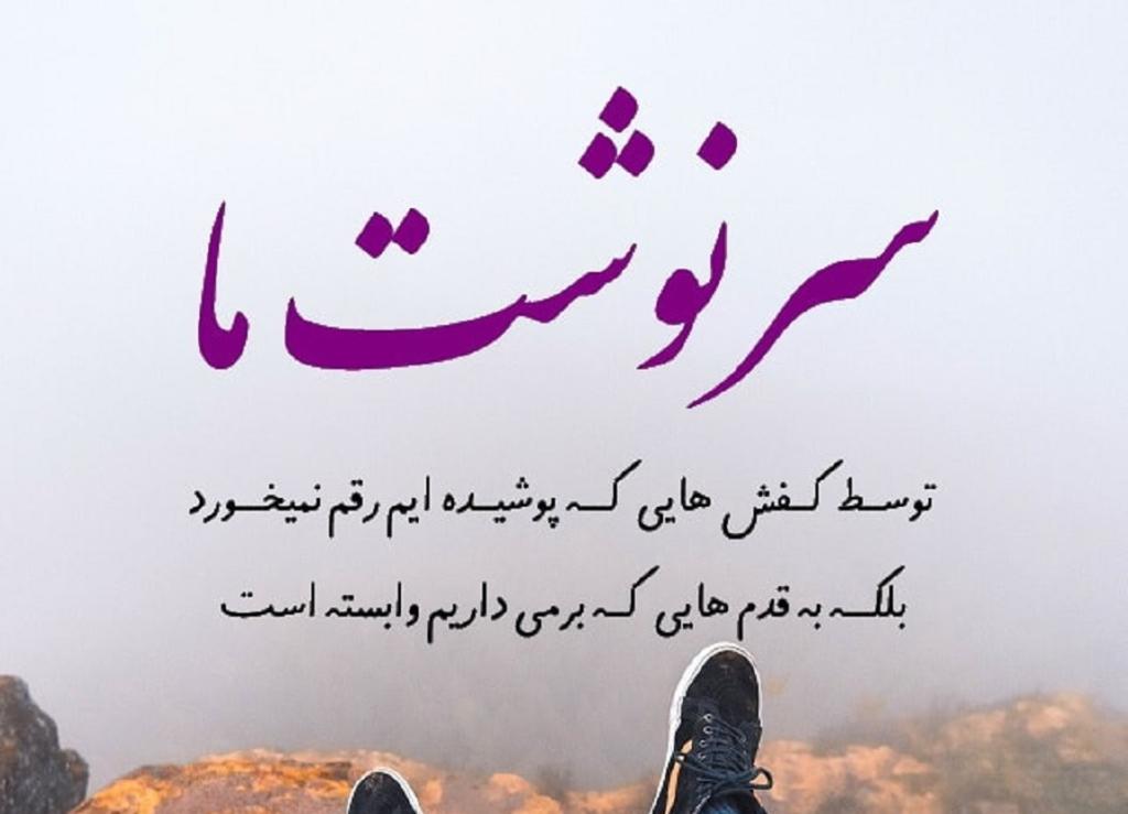 شعرهای ادبی برای استوری