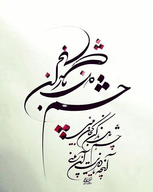 شعرهای غزل هاتف اصفهانی