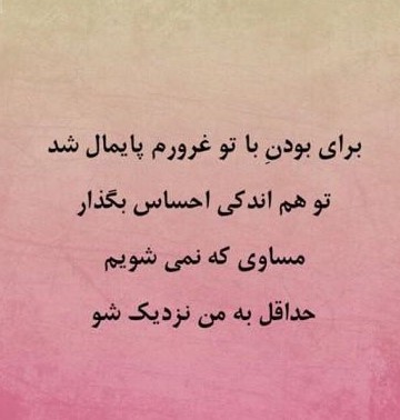 عکس نوشته ادبی و زیبا