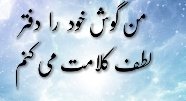 عکس نوشته اشعار ترجیع بند