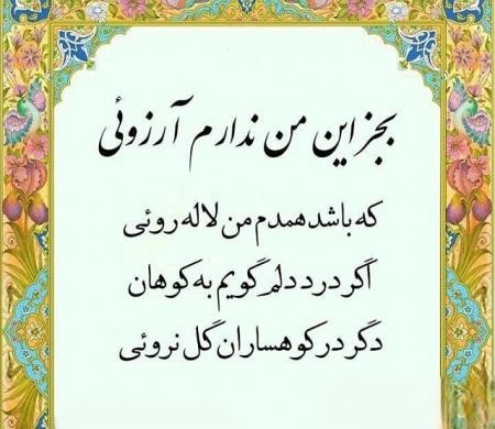 عکس نوشته اشعار کوتاه بابا طاهر