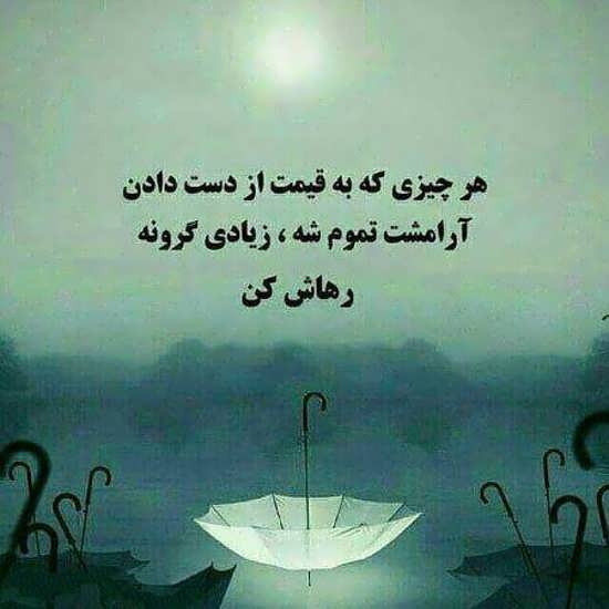 عکس نوشته درباره آرامش