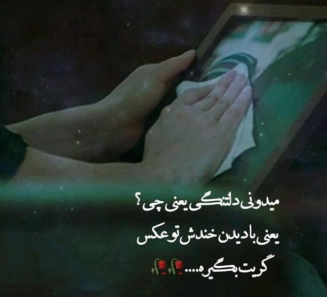 عکس نوشته درباره عزیز آسمانی