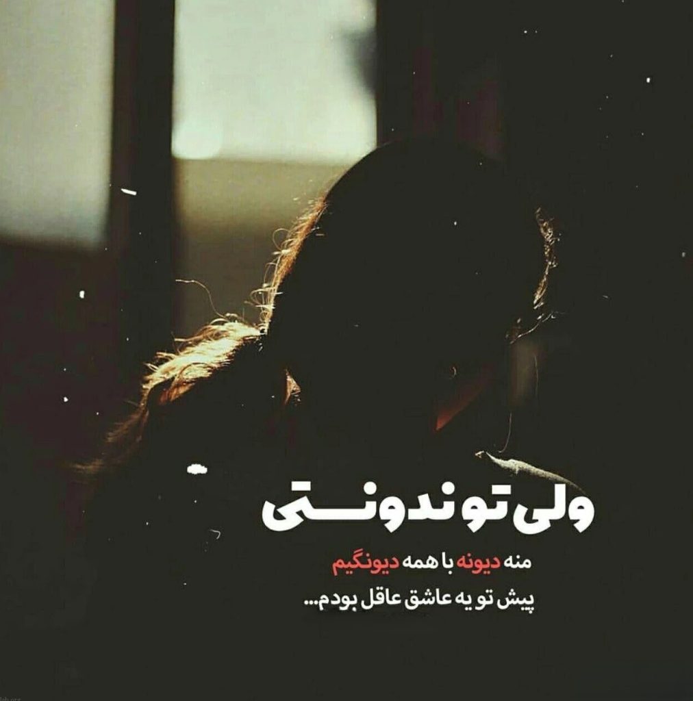 عکس نوشته دوری از عشق