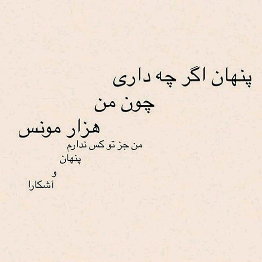 عکس نوشته غزلیات اوحدی