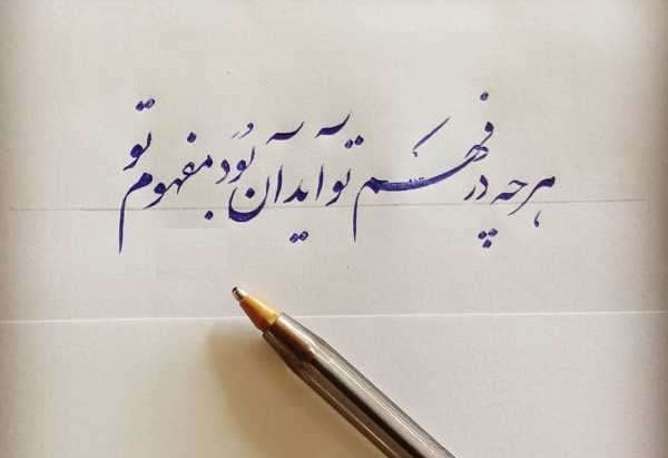 عکس نوشته های عطار