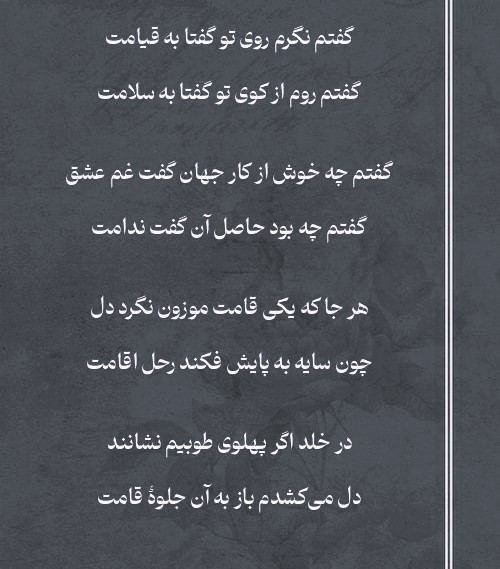 غزل های هاتف اصفهانی