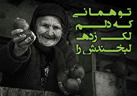 متن های زیبا درباره مامان بزرگ