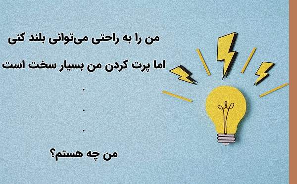 معماهای کودکانه