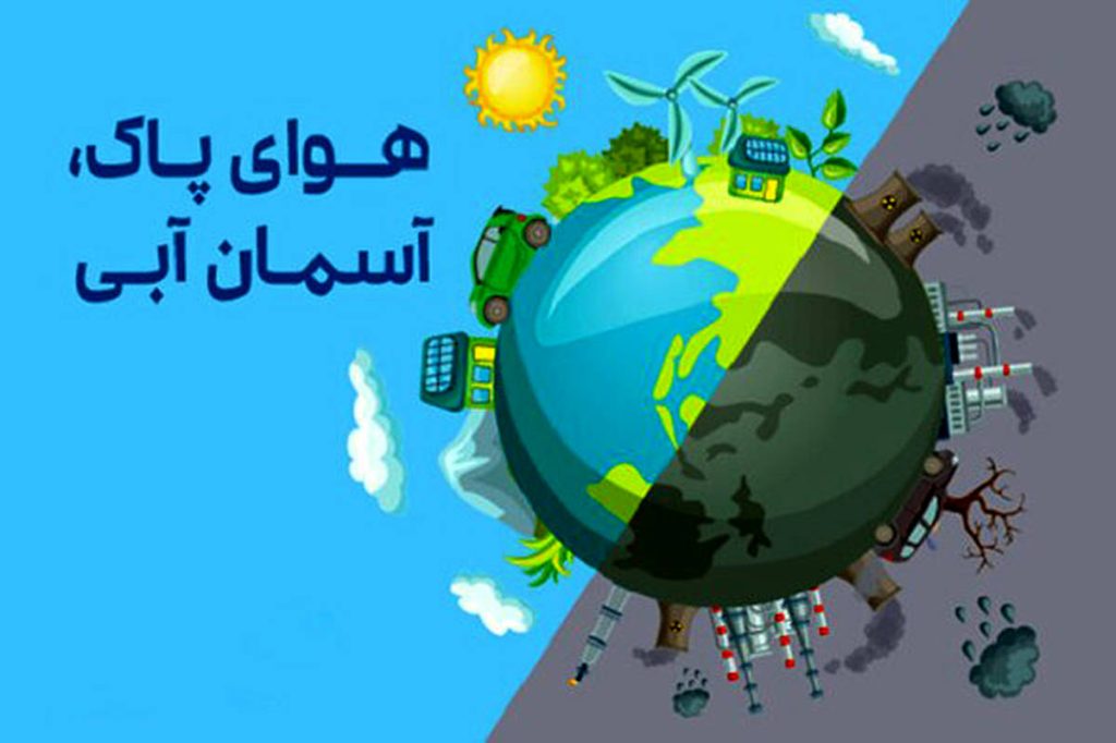 انشا درباره هوای پاک {انشاهای زیبا و ادبی درباره هوای پاک و آلوده}