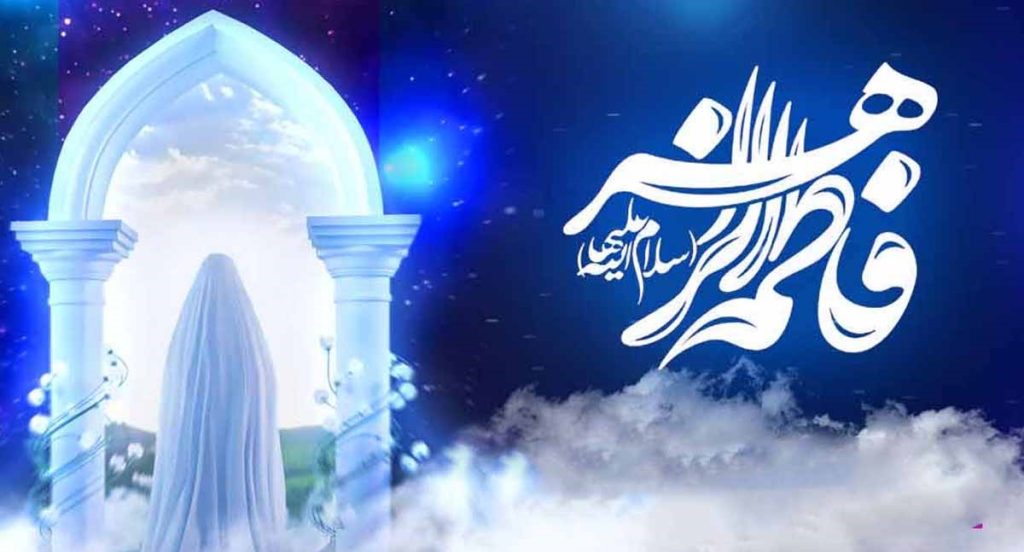 شعر درباره حضرت فاطمه (س) / اشعار زیبای کوتاه و بلند در وصف حضرت فاطمه