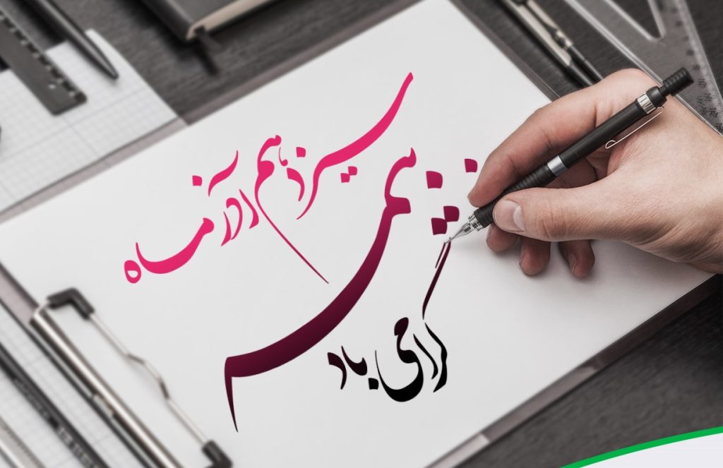 پیام تبریک روز بیمه (متن های زیبا، ادبی و رسمی تبریک روز بیمه به عزیزان)