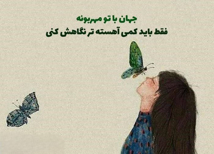 متن های روانشناسی زیبا / جملات طلایی روانشناسی و زیبای عمیق