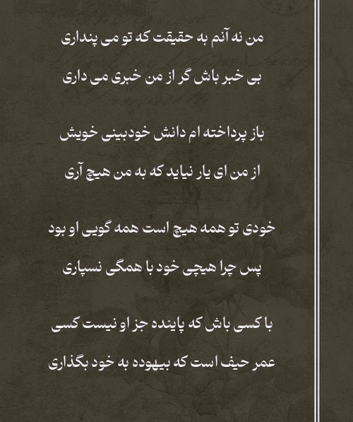 ابیات پراکنده