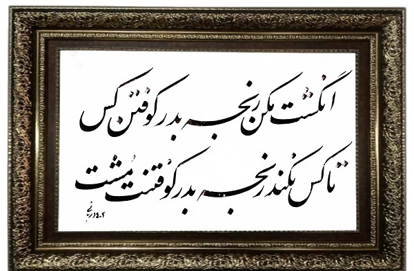 اشعار رودکی در قالب قطعه