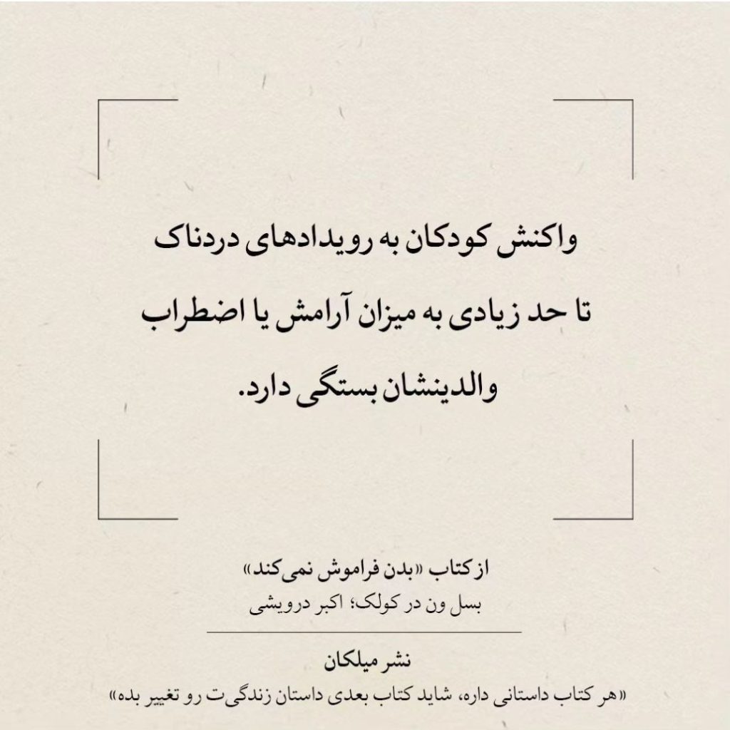 جملات جذاب از این کتاب